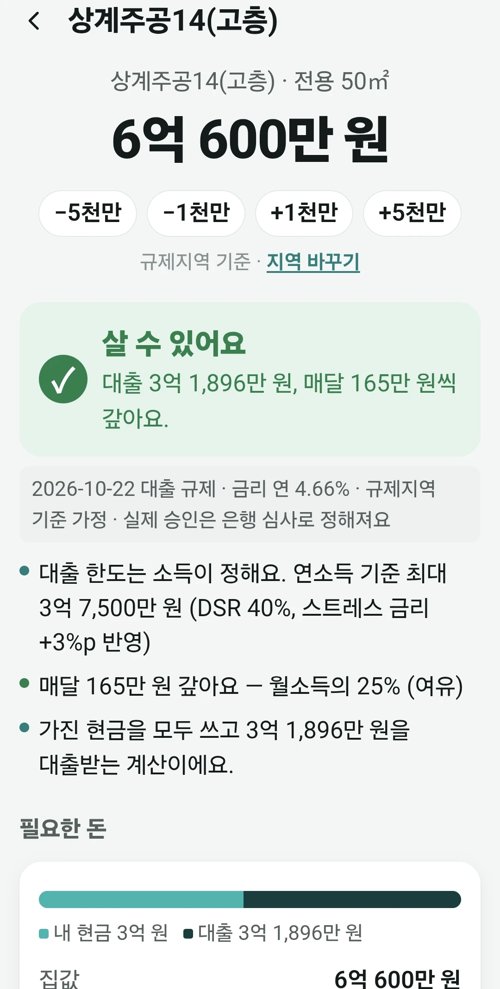 하우딱 돈 체크 화면