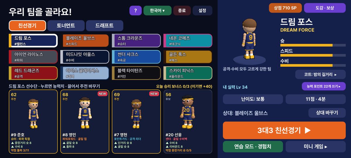 12개 팀 · 선수마다 다른 능력